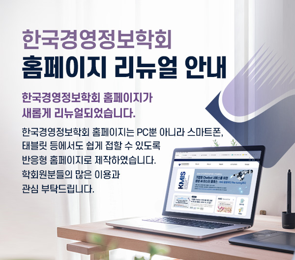 홈페이지 리뉴얼 안내